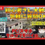 【公認配信者】上級ペットケースが出た神回【初心者さん歓迎！質問OK！】