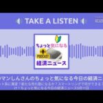 ガジェット系に異変？新たな売れ筋になるか？スマートリングで何ができる？ 聞くだけ！ちょっと気になる今日の経済ニュース3月11日 | 元証券マンしんさんのちょっと気になる今日の経済ニュース