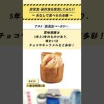 【防災リュック】水なしで食べれる非常食！避難時におすすめの非常食・保存食【備蓄食品】#長期保存 #大地震 #キャンプ  #ガジェットトレンド #便利グッズ