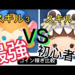 【初心者】ガジェットVSブー　コイン稼ぎ効率が良いのはどっち？#ツムツム #ガジェット #初心者 #ブー　#どうでもいい検証　#しょうもない #結局使わん