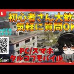 【公認配信者】アプデが来るぞおおおおおおおおおおお！！！！！！！【初心者さん歓迎！質問OK！】Kenkyo_Knine