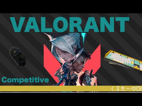 【VALORANT／Beginner初心者】Competitive will do his best from this season day26