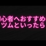 【ツムツム】ガジェットを初心者が使うと,,,初心者は見て！！【ガジェット ツムツム】