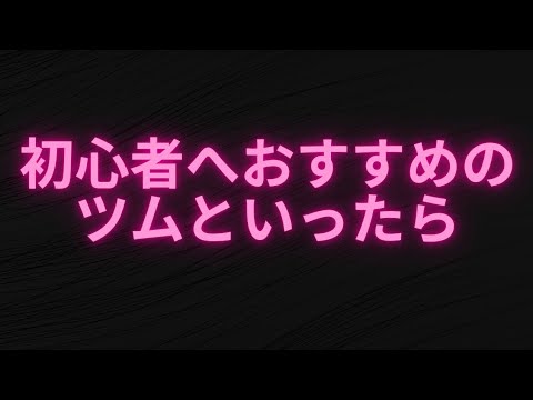 【ツムツム】ガジェットを初心者が使うと,,,初心者は見て！！【ガジェット ツムツム】