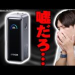 Ankerの最新充電器Anker Prime Power Bank 9600mAhを買った結果あの製品が完全終了という絶望的な事実が判明しました…【アンカー,Fusion,レビュー】