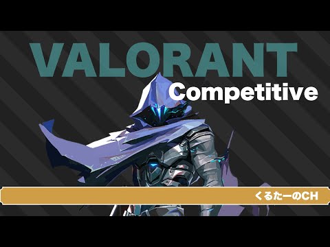 【VALORANT／Beginner初心者】Competitive will do his best from this season day35