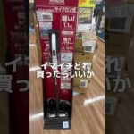 【みんなはどれ使ってる？？】水拭きできる掃除機めっちゃ気になる🤔#掃除機 #敬老の日 #おすすめ #ガジェット #家電 #CapCut