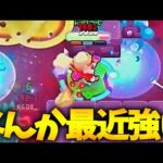 【ブロスタ】食わず嫌いされているが次に来るダイナのガジェットはこちら【BrawlStars】