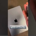 【iPad初心者先生】iPad教室使用のためのおすすめガジェット