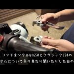 【Royal Enfield】【Lifelog】【カスタム】Royal Enfield コンチネンタルGT650とClassic350のカスタムについて（サスペンション・ブレーキレバー）