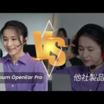 ビジネス向け、究極の装着感！Nuroum OpenEar Pro！#nuroum #おすすめ #ガジェット #イヤホン #ワイヤレスイヤホン #オープンイヤー